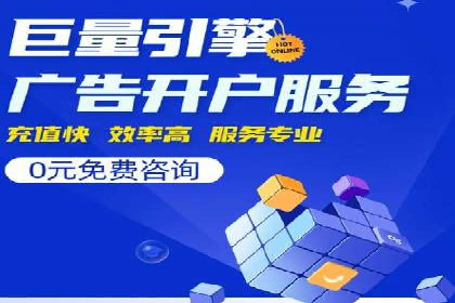 开户推广成本控制策略分享